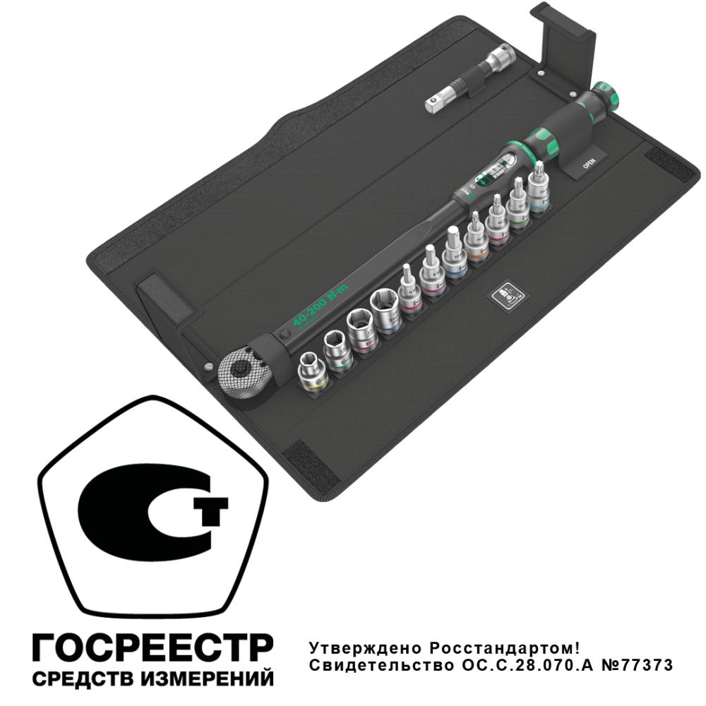 Click-Torque C 3 Set 1 Набор торцевых головок с динамометрическим ключом  40-200 Нм, 13 пр. WERA – купить в Королёве по выгодной цене в  интернет-магазине Артем Тулс WE-075680